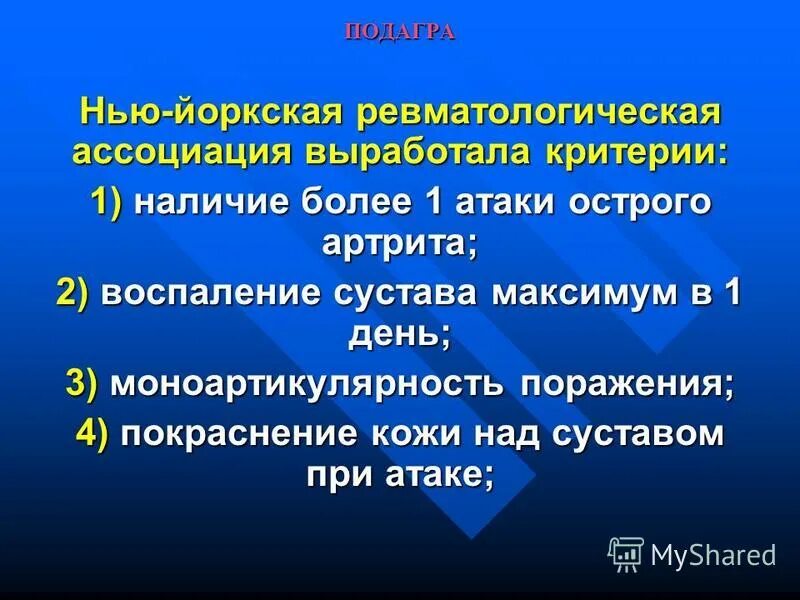 Задачи на харди вайнберга с решением. Подагра аутосомно доминантное наследование. Подагра определяется доминантным. Генетические задачи на пенетрантность. Задачи на наследственной глухонемоты.