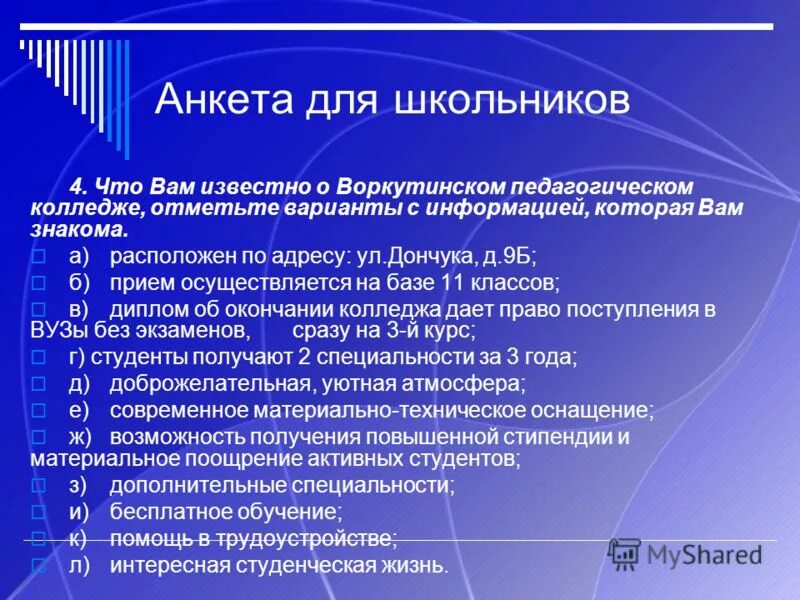 педагогический процесс в педагогическом колледже