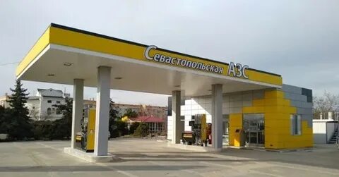 Горгаз севастопольская