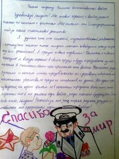 Письмо солдату 2 класс с рисунком