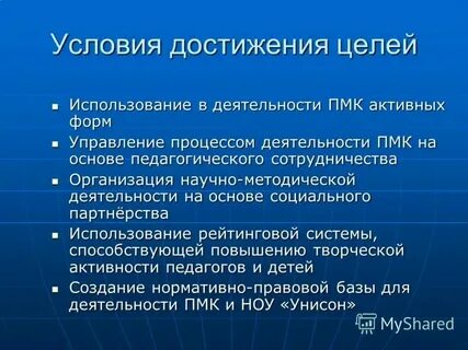 Для каких целей используется язык
