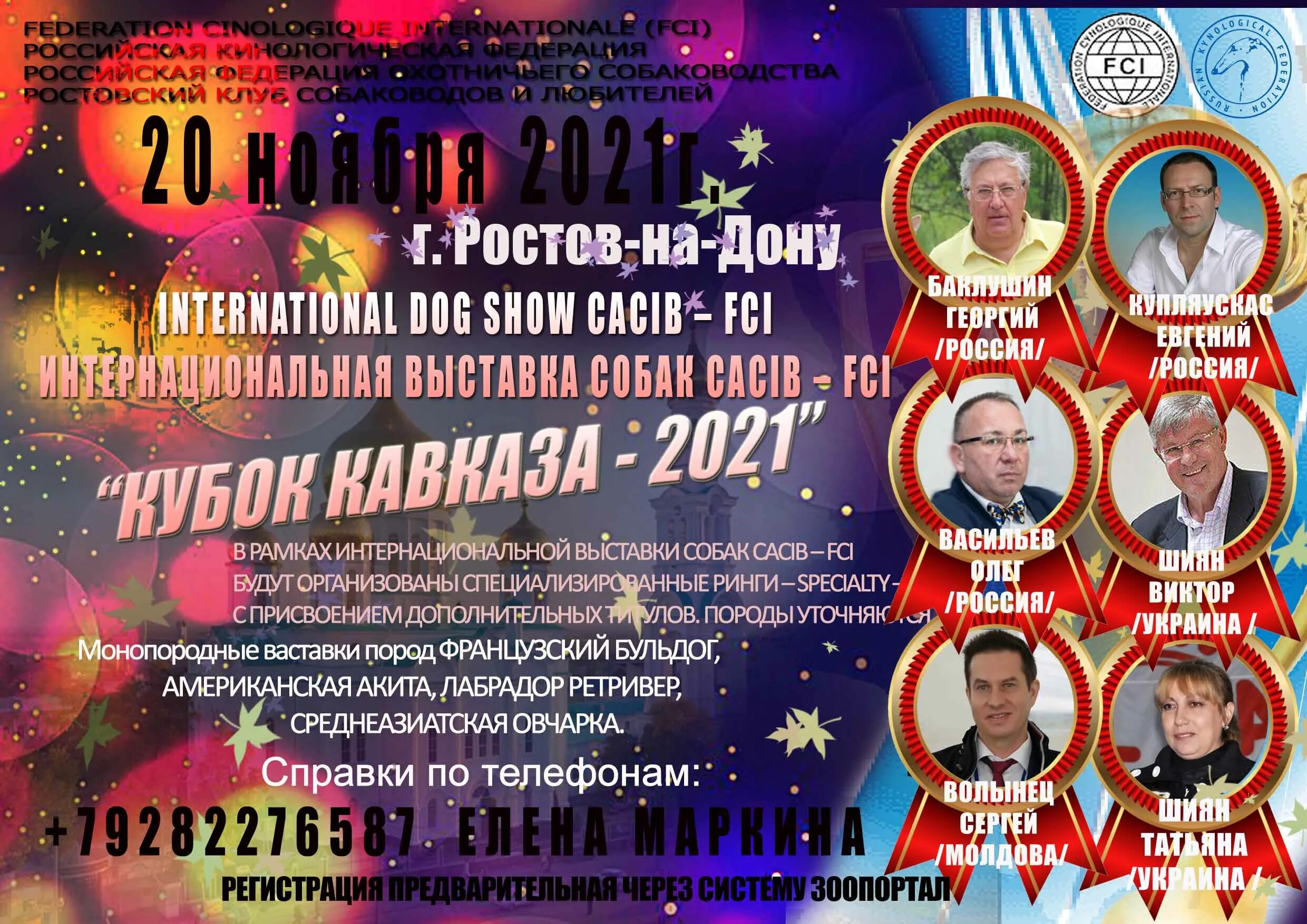 Концерты в геленджике 2024