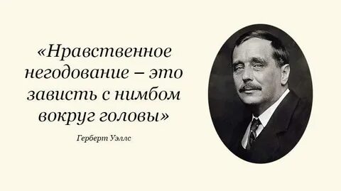 Негодование это