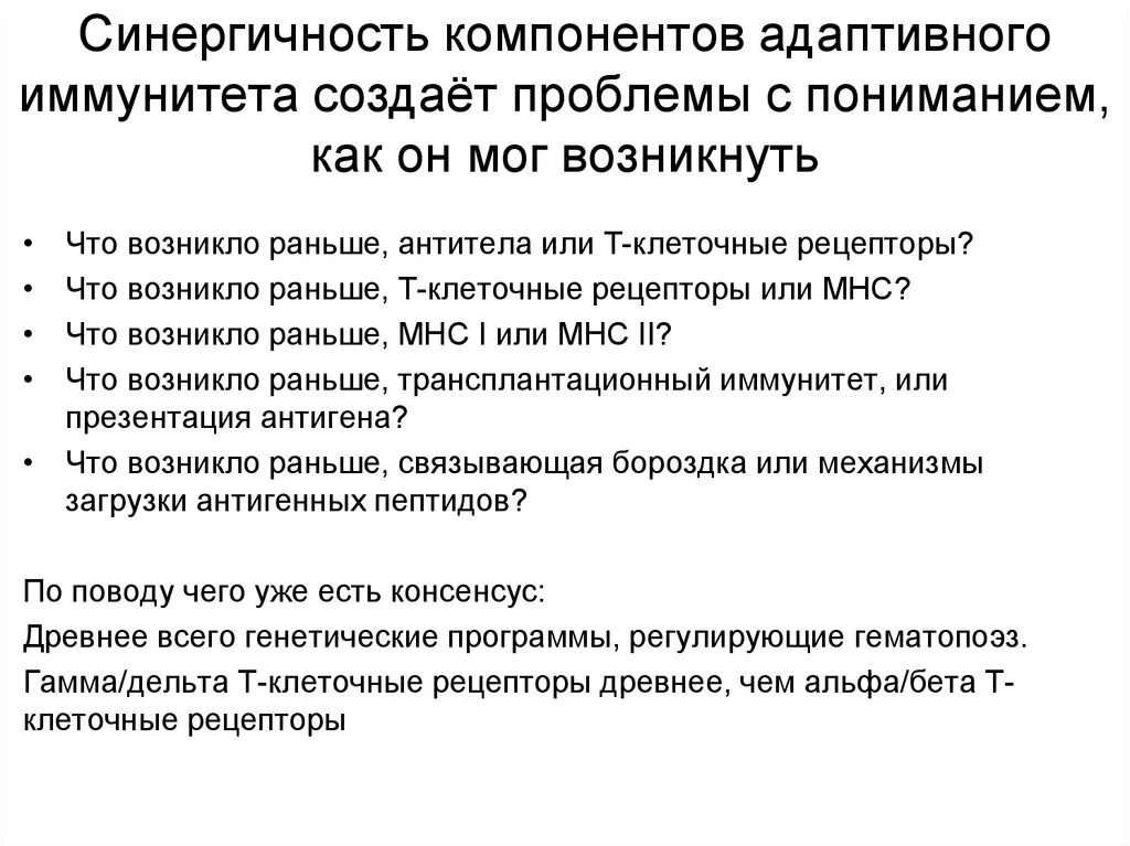 Свойство синергичности. Синергичность компонентов смеси. Синергичность картинка.