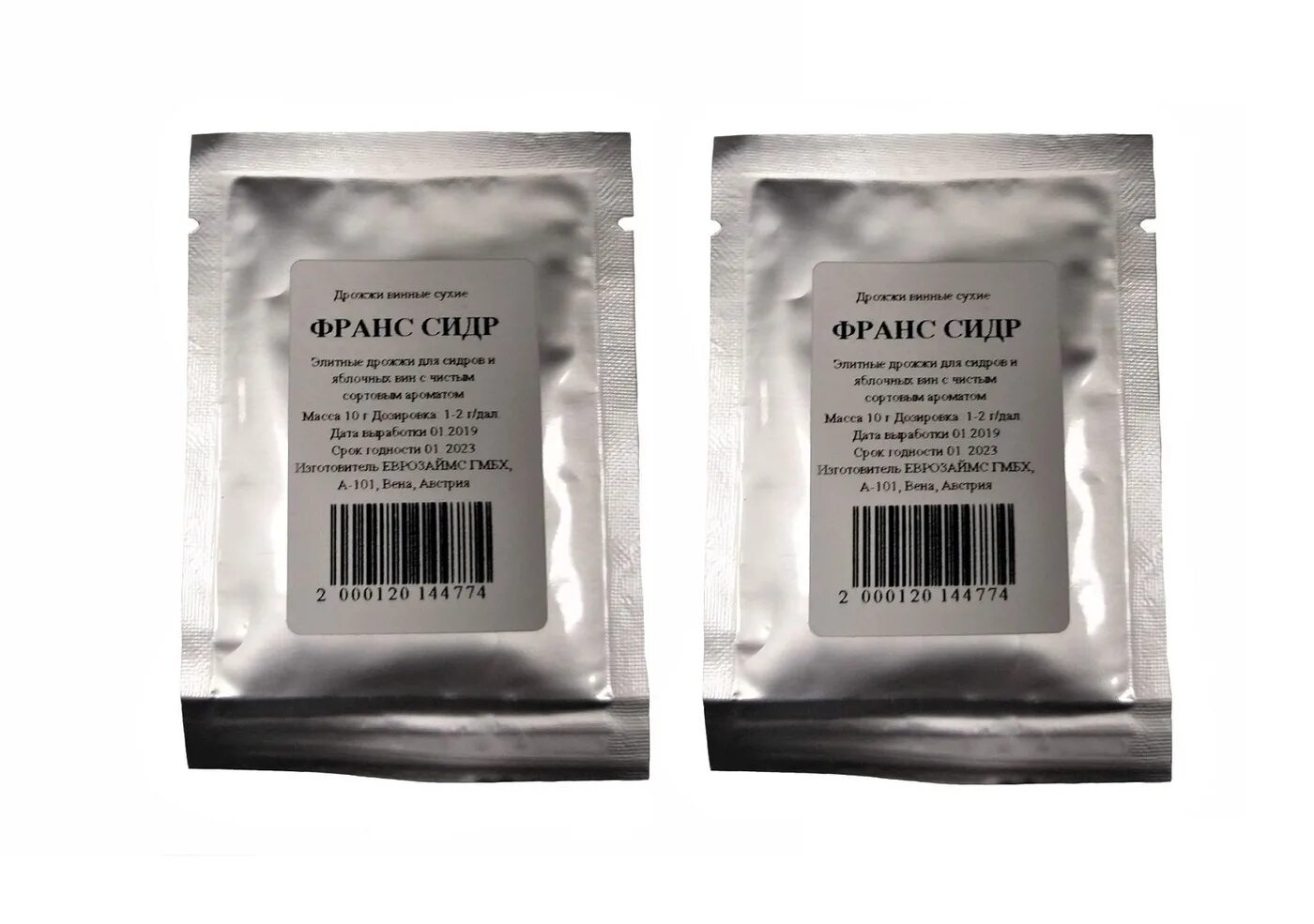 винные дрожжи для крепленого вина. дрожжи винные 100 гр. дрожжи для сухого вина. сухие винные дрожжи. дрожжи винные.