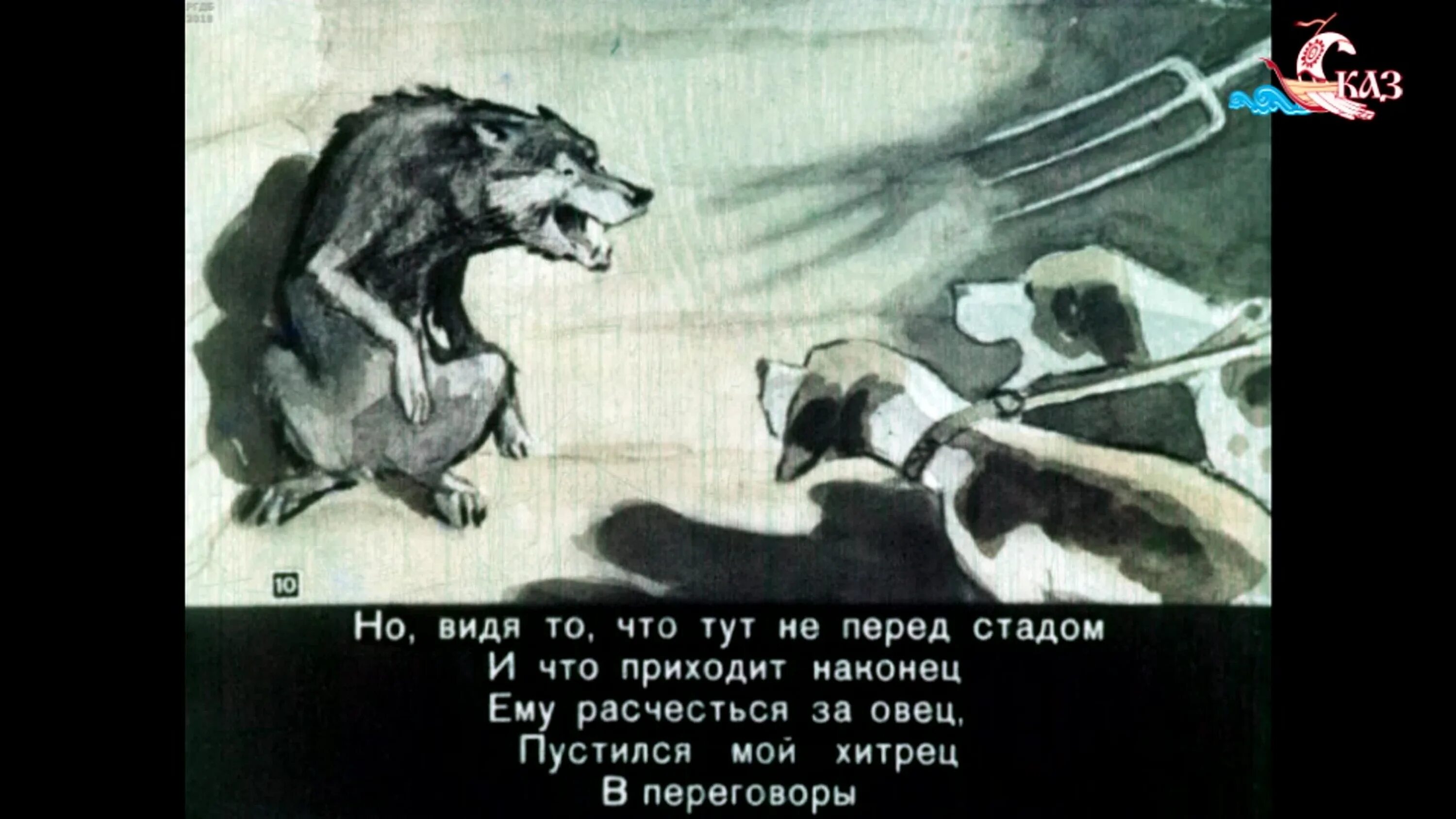 Волк на псарне какой волк. Волк на псарне иллюстрации. Волк на псарне волк. Волк на псарне басня Крылова.