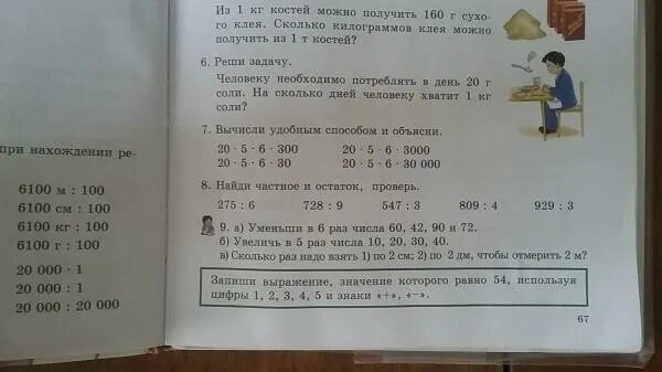 Вычислить 7 15 14 25. Вычисли удобным способом 45×(2×7). Математика 2 класс 2 часть вычисли удобным способом. 24*(100-1) Вычисли удобным способом. Вычисли удобным способом 3 класс учебник.