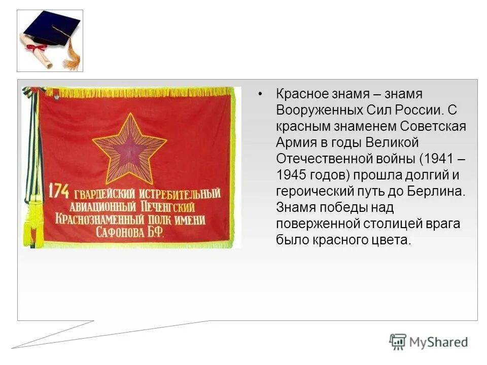 красный флаг стихи. красный флаг большевиков 1917 года. красный флаг стихи. советский флаг 1922. красное знамя 1917.