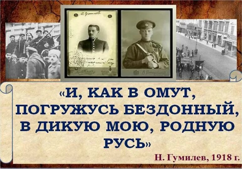 Гумилев ученый и писатель огэ. Гумилев день рождения. Книжная выставка в библиотеке Гумилев. Лев Николаевич Гумилев юбилей. Гумилев в 1910 году.