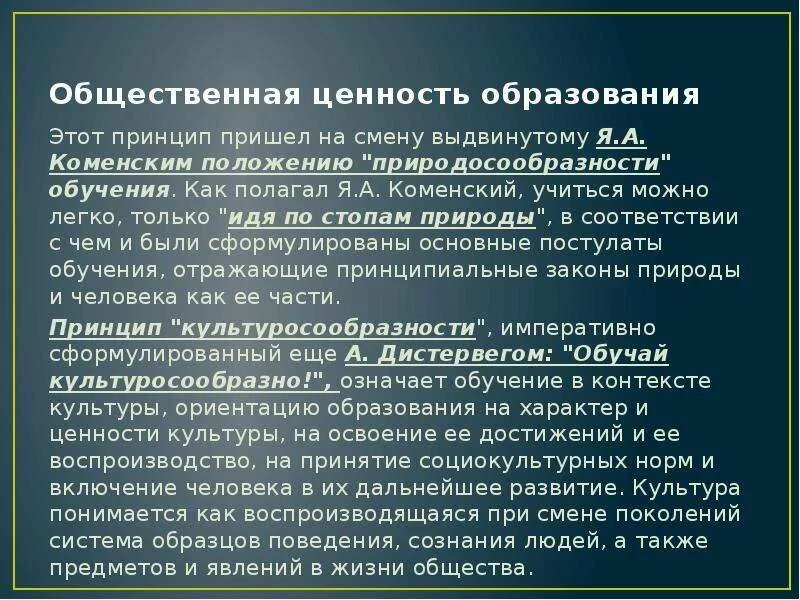 Проблема ценности образования. Общественная ценность образования. Образование как ценность. Образование как общественная ценность. Ценность образования презентация.