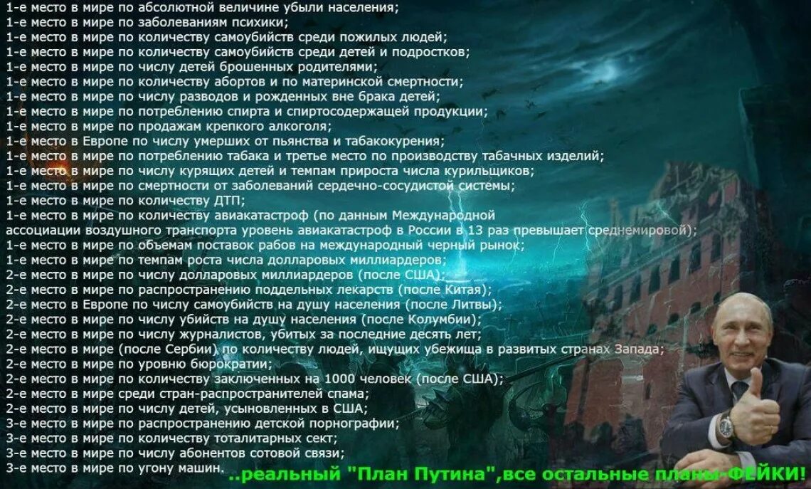 Список закрытых дорог. Список предприятий закрытых при Путине. Заводы при Путине. Список предприятий разрушенных при Путине. Список уничтоженных при Путине предприятий.