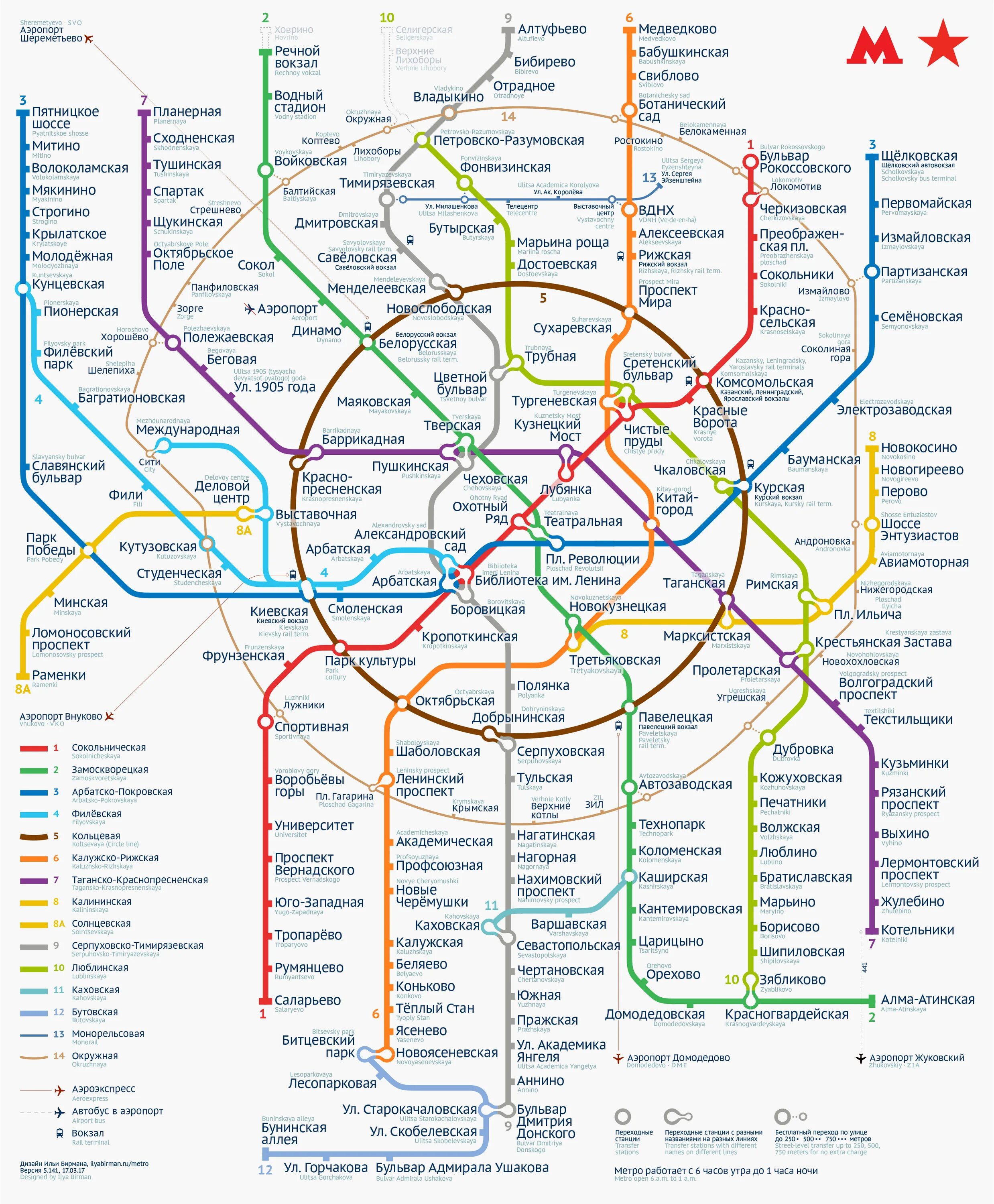 Мякинино на карте метрополитена. Схема метро Москвы Ховрино. Схема метро Москвы Ховрино на схеме метро. Метро Ховрино на карте Москвы. Схема Московского метрополитена Ховрино.