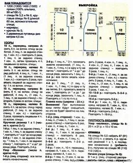 Схемы вязаные бомберы спицами женские