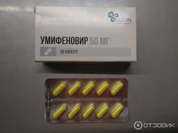 Капс умифеновир. Противовирусные таблетки умифеновир. умифеновир капсулы 50мг. умифеновир 100мг капс. х10. умифеновир 50 мг таблетки.