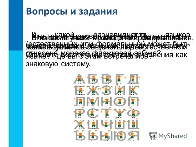 В каких случаях можно знаки формальных