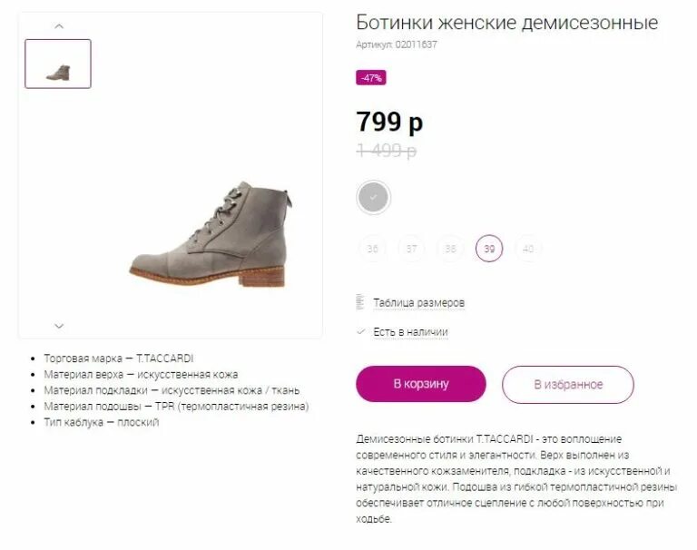 Артикулу ссылка. Кари интернет-магазин обуви. Магазин кари в Кемерово. Магазин кари каталог обуви.