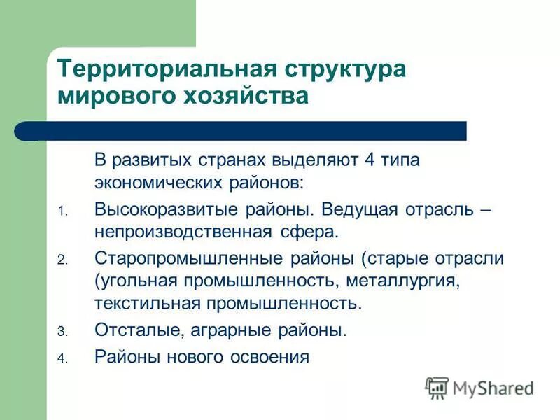 Влияние нтр на черную металлургию