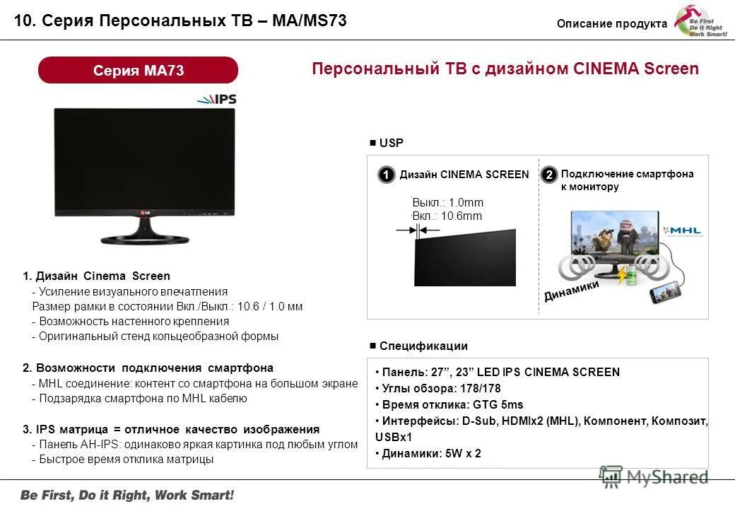 Время отклика монитора таблица. Скорость отклика монитора. Время отклика экрана. Время отклика. Отклик монитора.