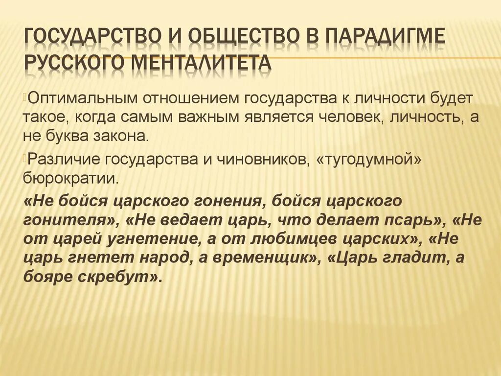Основные парадигмы развития человечества. Формы глобального управления. Представители парадигмы натурализма. Парадигмы в педагогике. Социальная парадигма.