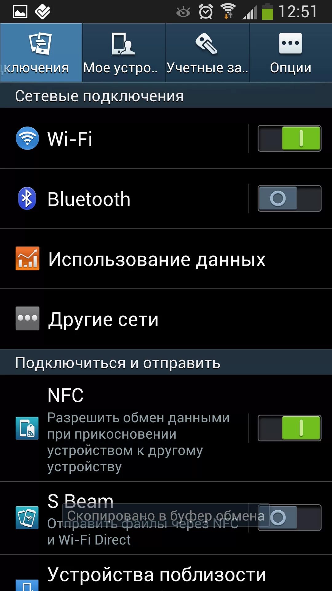 Безопасность мобильного телефона. Как пользоваться телефоном. Инструкция пользования смартфоном. Инструкция телефона самсунг s02s. Инструкция телефон samsung galaxy.