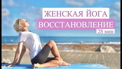 Можно ли йогу во время месячных