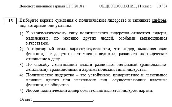 Вопросы по обществознанию 9 класс