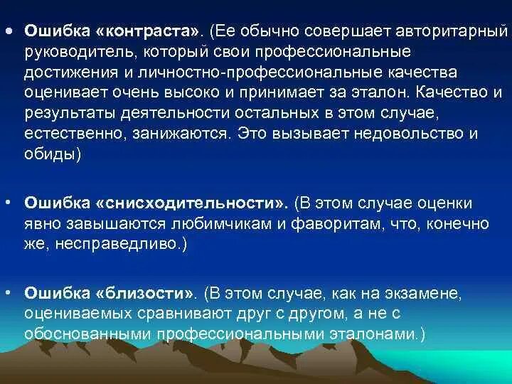 Ошибка контраста. Ошибки наблюдателя ошибка контраста. ошибка контраста в психологии. ошибка контраста в психологии пример.