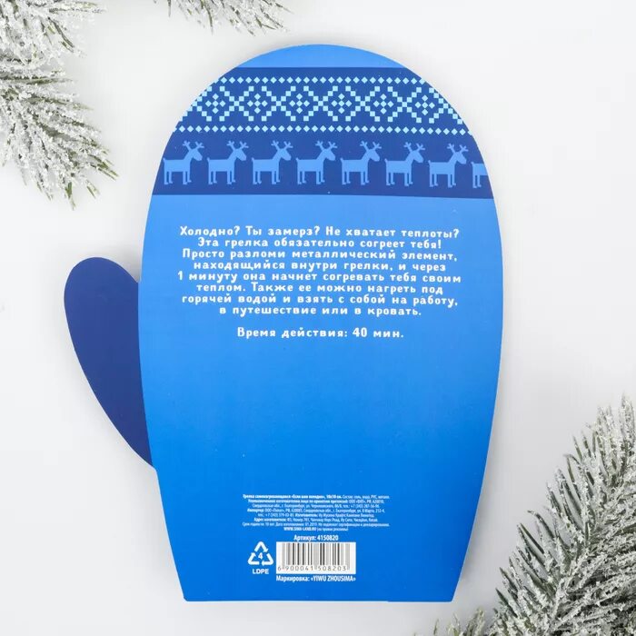 Евгения холод мурманск. Холод 10. Холод 10. Грелка самонагревающаяся. Морозные зима в якутии.