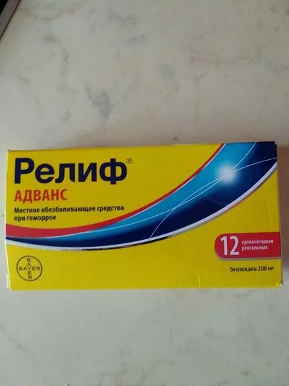28,4г. Мазь релиф с акульим жиром. Релиф адванс мазь. Релиф мазь от геморроя. Релиф наружный геморрой отзывы.