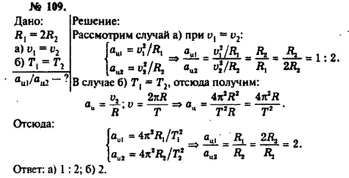 Рымкевич 11 класс читать. Решение задачи по физике сборник задач по физике а.п рымкевич. Сборник задач по физике 10 класс рымкевич. Задачник по физике 10 класс рымкевич. Рымкевич 10-11 класс задачник.