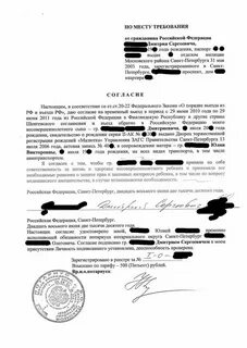 Согласие родителей на регистрацию