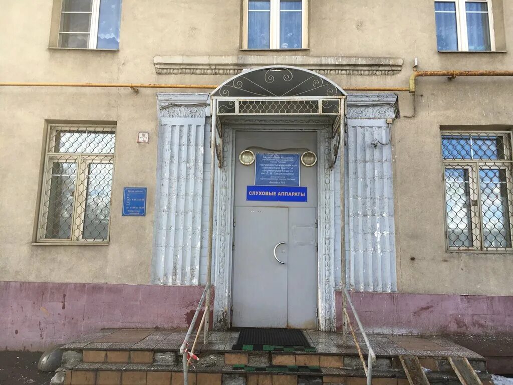 Сурдологический центр свержевского детский. Лор институт свержевского. Сурдологический центр на беговой. Никио свержевского хорошевское шоссе. Сурдологический центр свержевского детский.