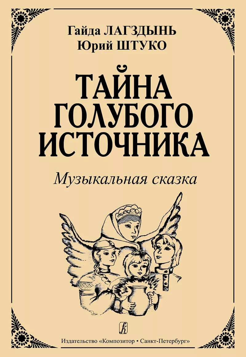 Тайна «голубого поезда» книга. Тайна голубой книги. Детские детективы. Русский детектив 2023. Эссе синие с горами.