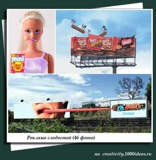 Реклама сладко