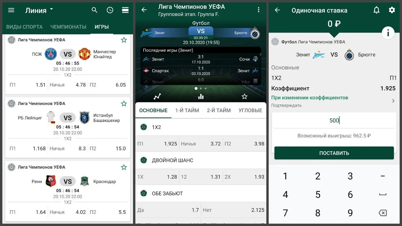 Приложения букмекерских контор. Betwinner приложение на андроид. Ставки на спорт приложение на андроид. Betwinner приложение. Betwinner официальный сайт.
