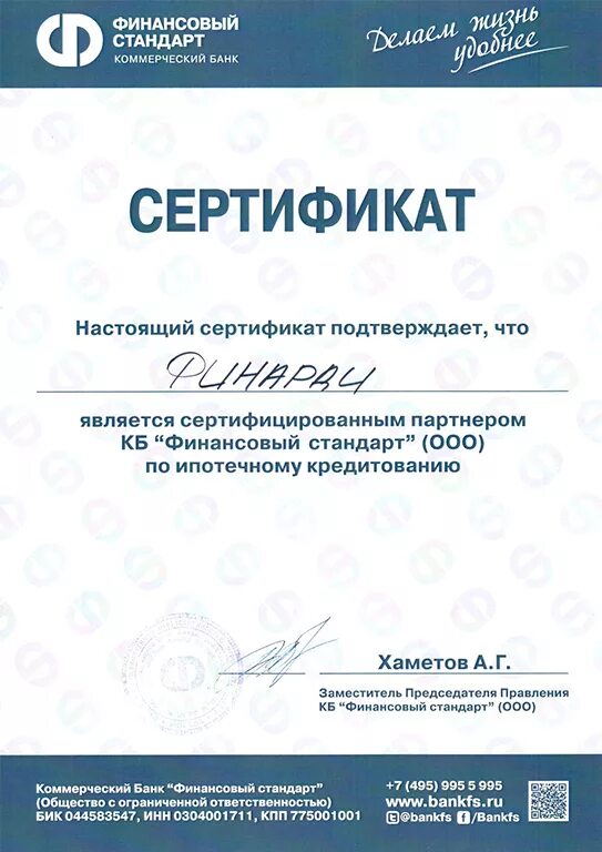 Финарди юг отзывы. Ооо финарди. Финарди кредитный. Финарди октябрьская. Ооо финарди.