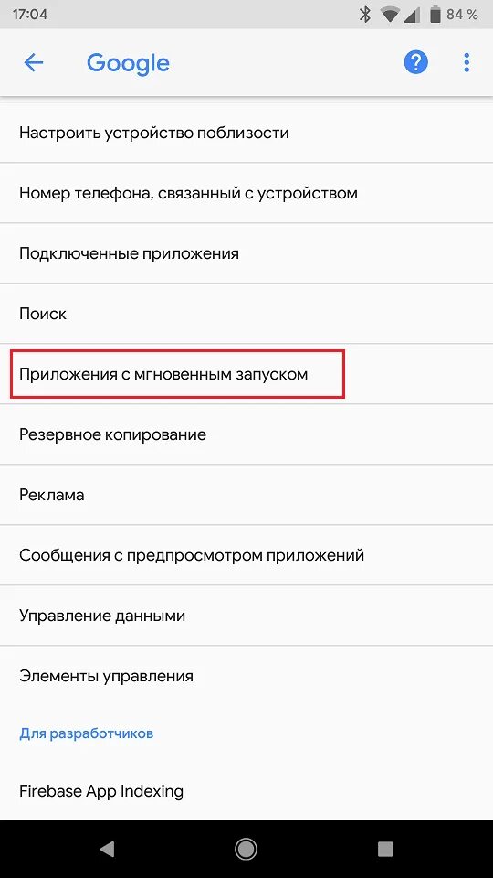 Настройки google android. Настройки устройства. Google настрой устройство. Настроить устройство. Настройки устройств телефона.