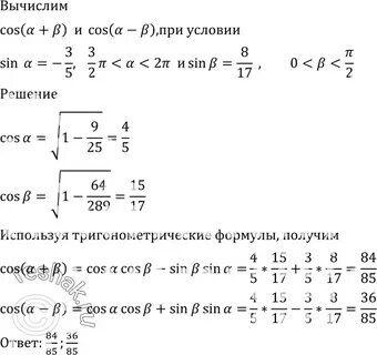 Вычислить sin a b