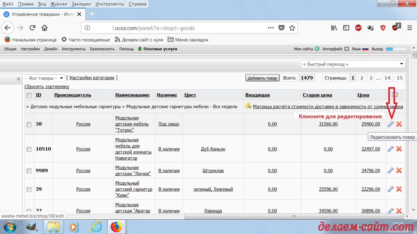 Редактор карточек товара. Редактор товара. Эвотор 1с интеграция 1с. Редактор товара. Артикул товара у товара.