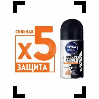 Nivea men антиперспирант невидимый