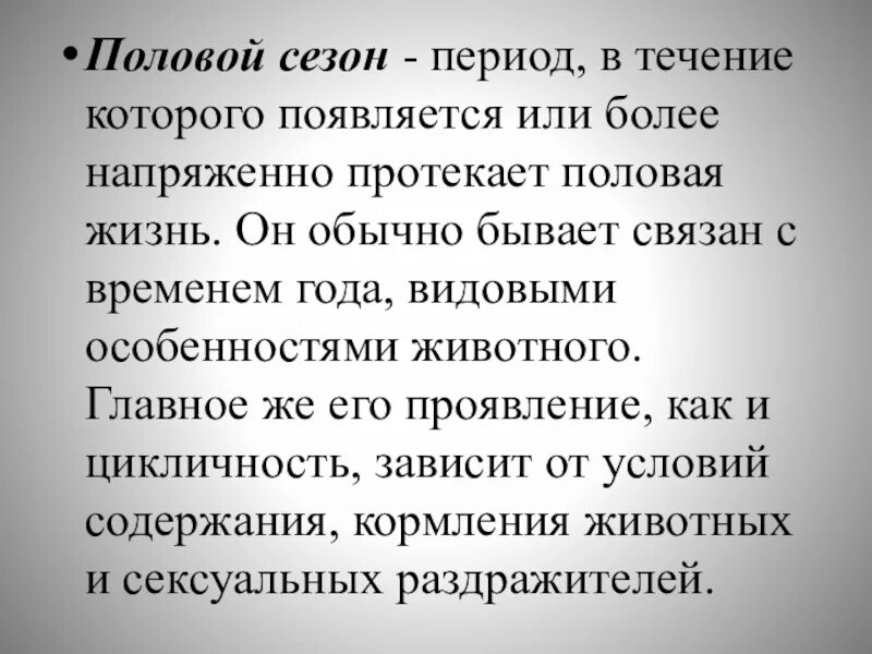 Регулярная половая жизнь это. Связь бывает половая и. Появляется или поевляется.