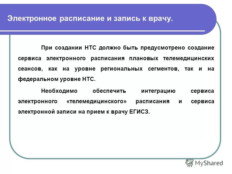 Создают технические советы. Экспертный совет. Функции научно технического совета. Создают технические советы. Создают технические советы.