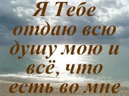 Ты мое желание