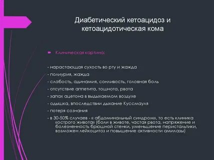 Кома мкб 10 у взрослых