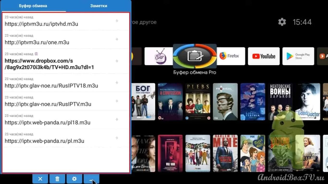 Рабочие плейлисты для iptv m3u 2024. Плейлисты для IPTV OTTPLAYER. Плейлисты m3u для андроид приставки. Обновляем плейлист. IPTV VIP TV плейлисты.