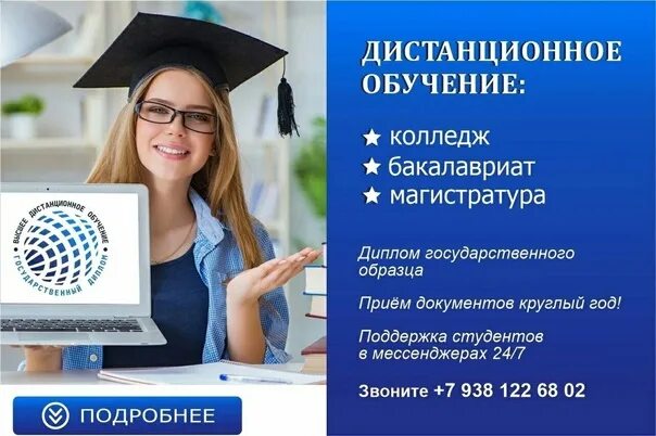 Без отрыва от работы