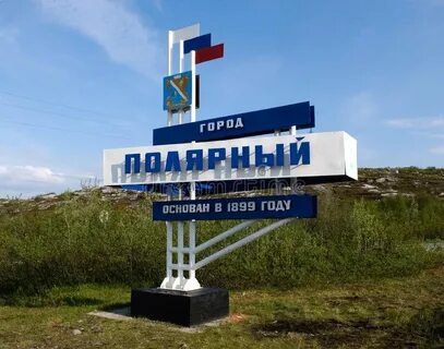 Населенный пункт мурманск