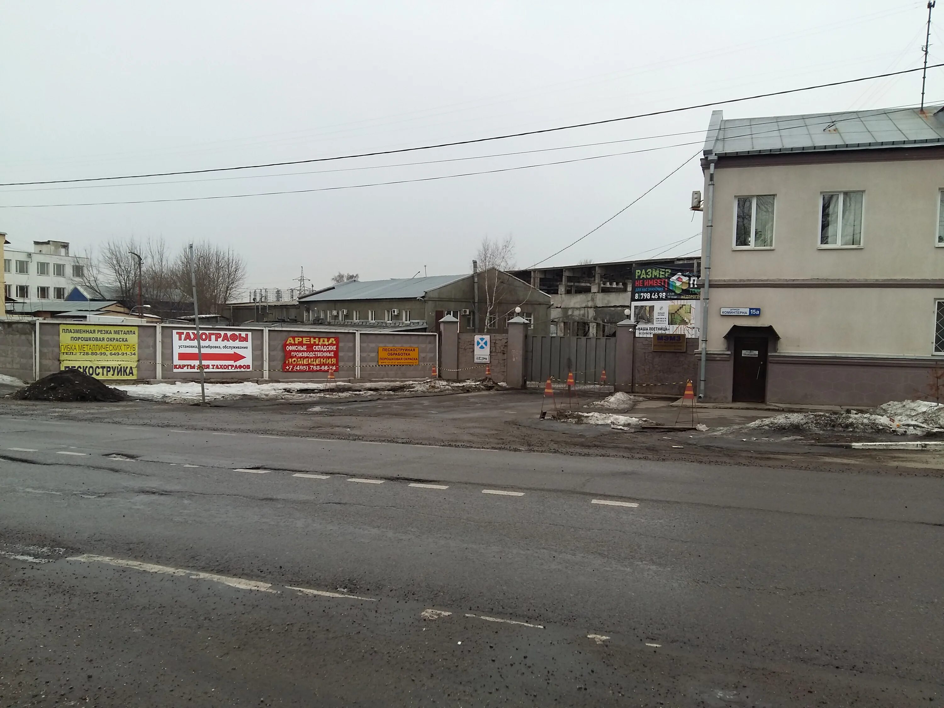 Тахоконтроль мытищи. Автотехпомощь логотип. 15. Тахограф естр. Ул коминтерна 15а мытищи.