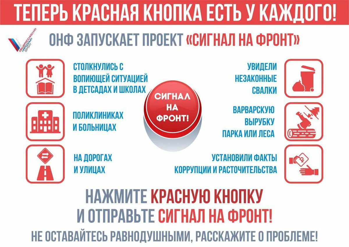 Теперь красная