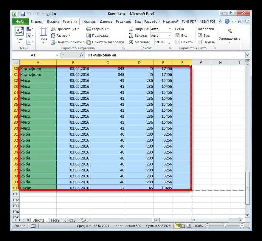 Печать excel на один лист. Таблица эксель печать. Область печати в excel. Печать с эксель по области. Область листа в excel.